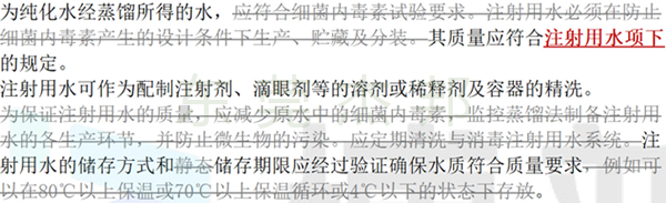 2025版藥典純化水設備,2025版藥典注射用水設備,2025版藥典制藥用水