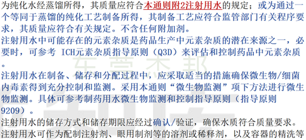 2025版藥典純化水設備,2025版藥典注射用水設備,2025版藥典制藥用水