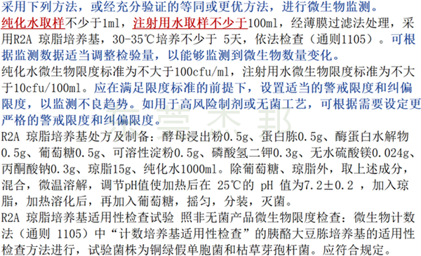 2025版藥典純化水設備,2025版藥典注射用水設備,2025版藥典制藥用水