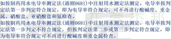 2025版藥典純化水設備,2025版藥典注射用水設備,2025版藥典制藥用水